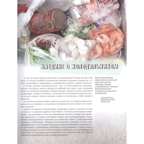 Микола Баратов: Дорога, я сам! Книга чоловічих рецептів тричі холостяка та гуру барбекю: Обкладинка Твердая