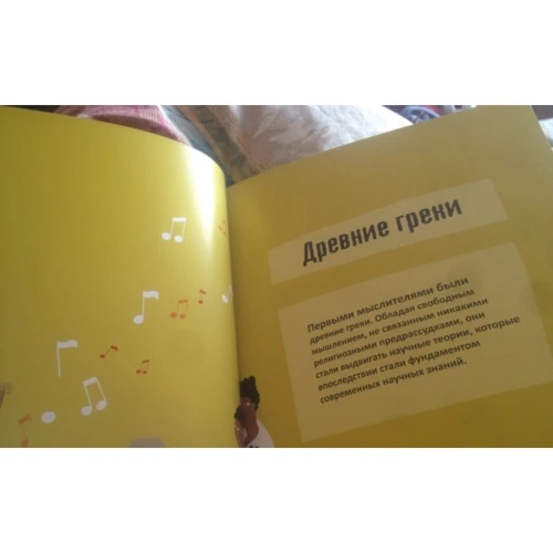 Майк Голдсміт: Наукові відкриття за 30 секунд: Жанр Пізнавальна література
