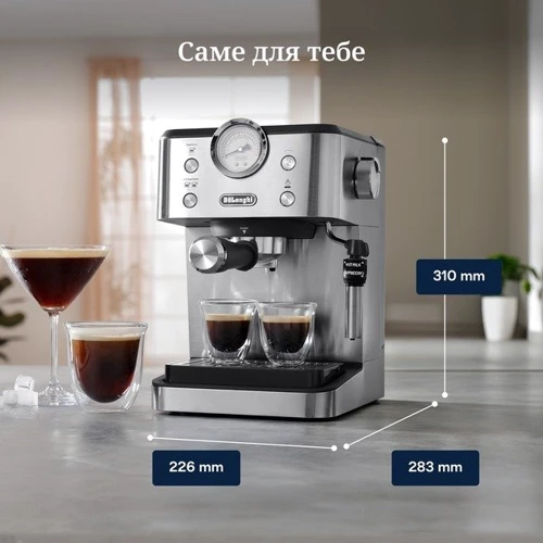 Кофеварка DeLonghi EM 450 M
