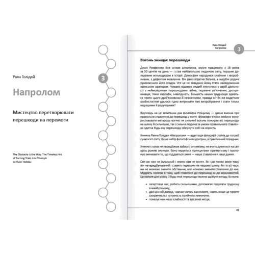 12 soft skills 21 століття. Коуч-книжка для натхнення та розвитку. Збірник самарі + аудіокнижка: ISBN 978-617-7966-93-6