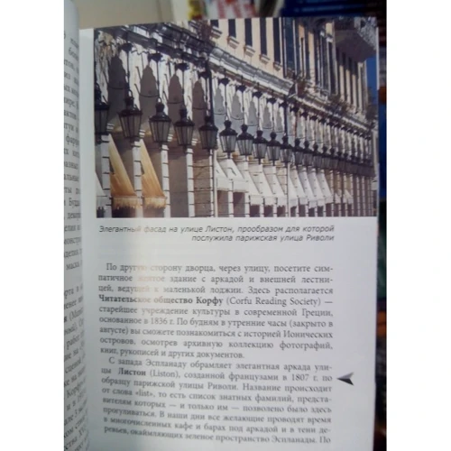 Дон Дейлі: Корфу. Путівник Berlitz Pocket Guidе: Кількість сторінок 160
