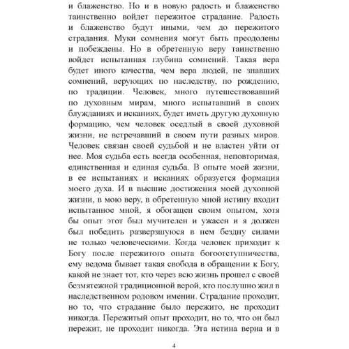Микола Бердяєв: Філософія вільного духу Проблематика та апологія християнства: Обкладинка Мягкая