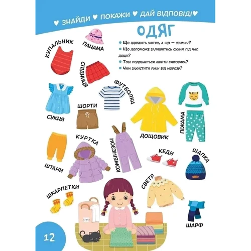 Розвиваємо мовлення 3+ Smart Kids: Обложка Мягкая