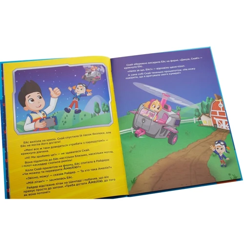 Щенячий Патруль. Історії 5-хвилинки. Дивовижні пригоди: ISBN 978-617-78-4608-5