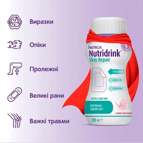 Энтеральное питание Nutricia Nutridrink Skin Repair со вкусом клубники 4х200 мл (8716900583209) фото 5