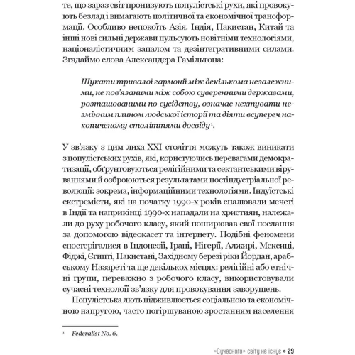 Роберт Девід Каплан: Політика воїна. Чому справжній лідер мусить мати харизму варвара: Автор Роберт Каплан