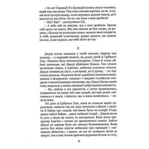 Люсі Мод Монтгомері: Патриція зі Срібного Гаю: Количество страниц 336
