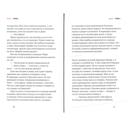 Ив Греве: Мето. Книга 1. Дом: Обложка Твердая