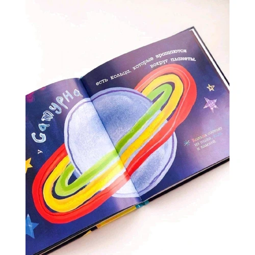 Джилл МакДональд: Солнечная система: ISBN 978-5-17-134531-0