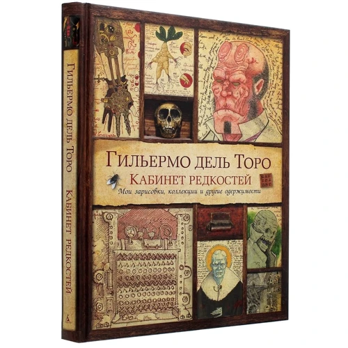 Гільєрмо Дель Торо: Кабінет рідкостей. Мої замальовки, колекції та інші одержимості: Виробник Абетка