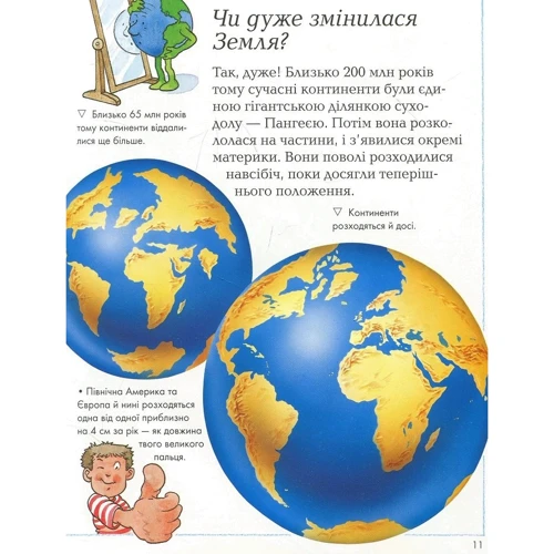 Хочу все знати: Обложка Твердая