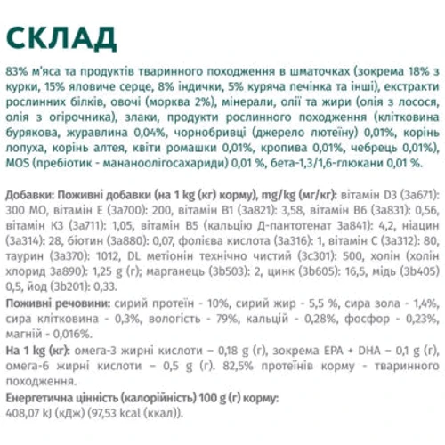 Влажный корм Optimeal Puppy для щенков с индейкой и морковью в соусе (3+1) 400 г (4820269140813) фото 9