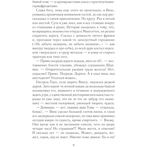 Юрий Рогоза: Ханна, ведьма: Автор Юрий Рогоза