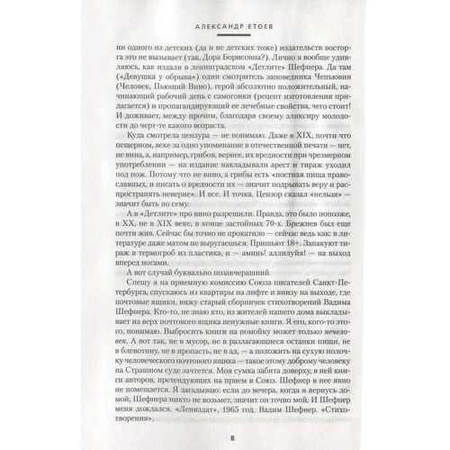 Вадим Шефнер: Халупа боржника та інші казки для розумних: ISBN 978-5-389-15145-1