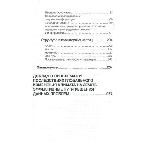 Фізика Аллатра: Обкладинка Твердая