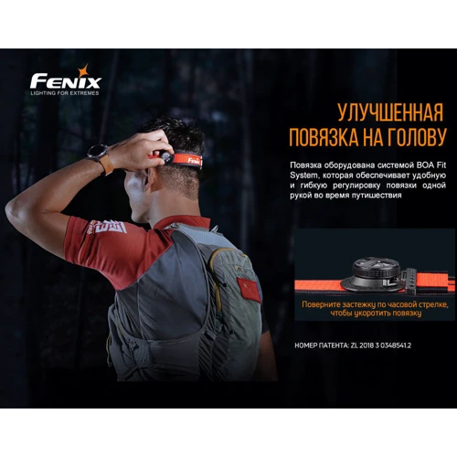 Ліхтар туристичний Fenix HL18R-T: Вага, г 62.2