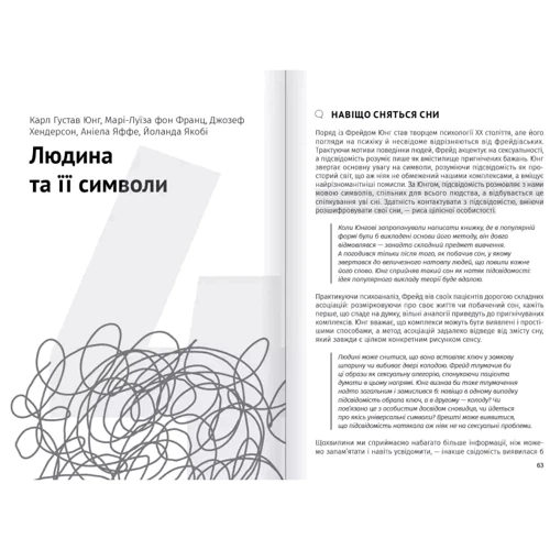 Сам собі психолог. Збірник самарі + аудіокнижка: Жанр Популярная психология