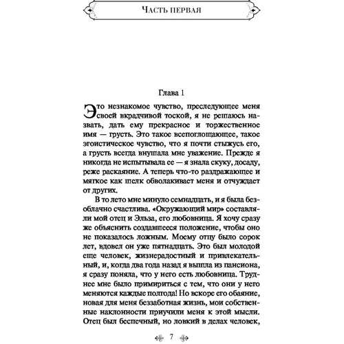 Здрастуй, смуток: Виробник Ексмо