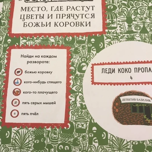 Катерина Манолессу: Все ищут Леди Коко: Автор Катерина Манолессу