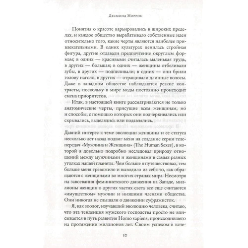 Голый человек: Количество страниц 672