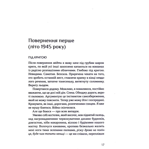 Радка Денемаркова: Гроші від Гітлера: Кількість сторінок 256