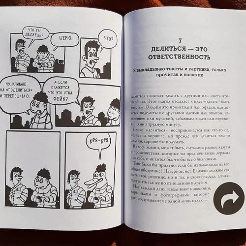 Карлотта Кубедду, Федеріко Таддіа: Думаю, говорю, роблю піст. Короткий посібник доброзичливого спілкування: Виробник Пешком в историю