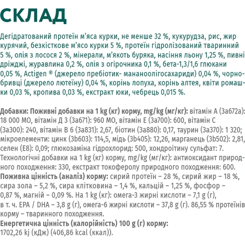 Сухой корм Optimeal Adult Dogs для собак крупных пород с курицей 12.5 кг (4820083908385): Вес упаковки 12.5 кг