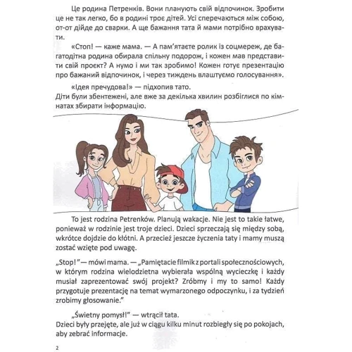 Віолетта Архіпова-Дубро: Наша подорож до Лондона / Nasza podróż do Londynu: Автор Виолетта Архипова-Дубро