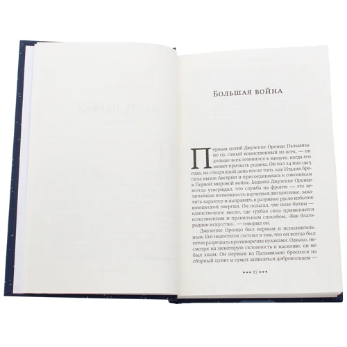 Рафел Надал: Проклятие семьи Пальмизано: ISBN 978-5-86471-824-7