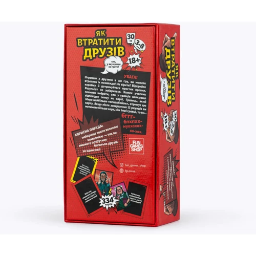 Настільна гра Fun Games Shop Як втратити друзів (УКР): Виробник Fun Games Shop