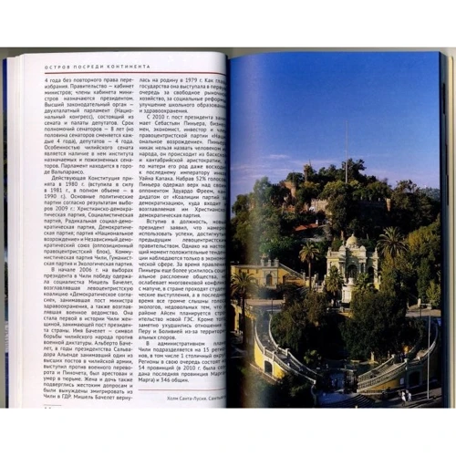 Нора Рейсвиц: Чили. Путеводитель с мини-разговорником: ISBN 978-5-94161-622-0