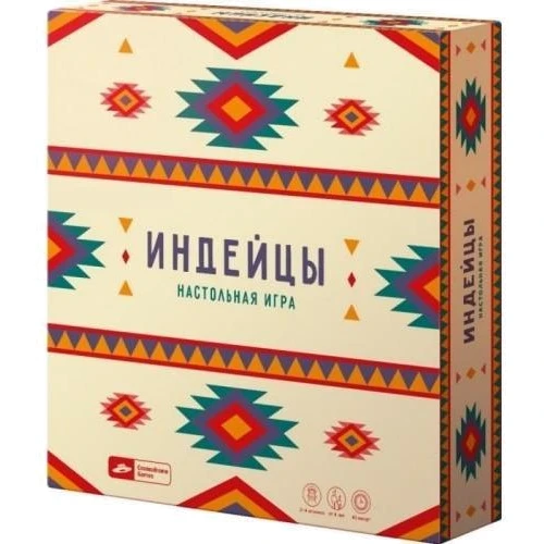Индейцы (217618)