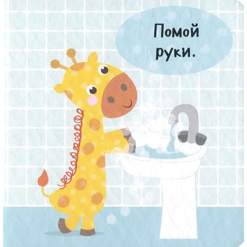 Ник Акланд. День з жирафеням Тедом. Пора обедать: Обложка Твердая