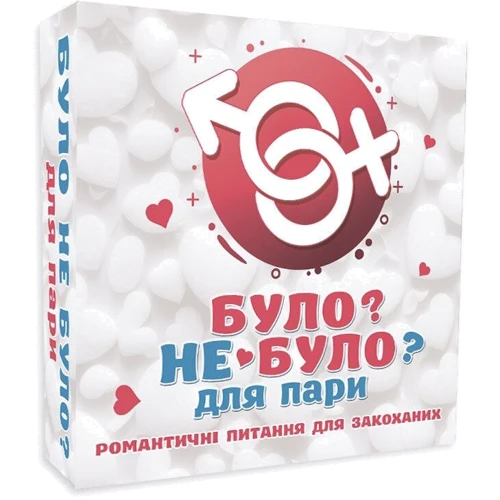 Романтична гра FlixPlay «Було чи не було?» для пар (UA): Виробник FlixPlay
