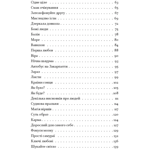 Микола Макаренко: Теплиця для помідорів: ISBN 978-617-614-665-0