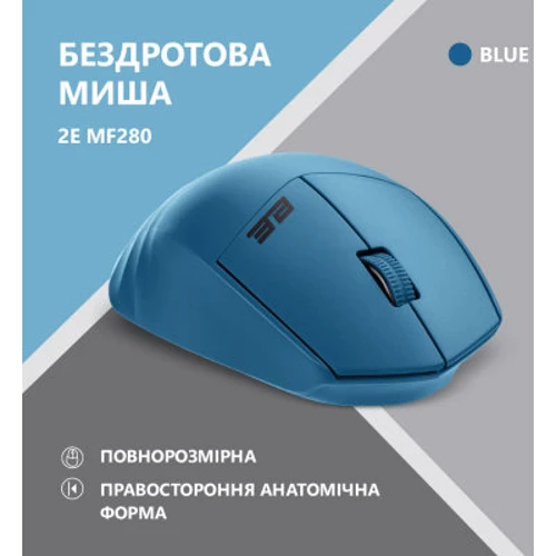 Мышь 2E MF280 Silent Wireless/Bluetooth Blue (2E-MF280WBL): Интерфейс подключения Bluetooth, Wireless