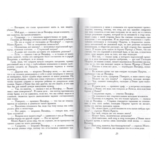Олександр Дюма: Граф Монте-Крісто. Том 2: Обкладинка Твердая