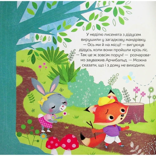 Алін де Петіньї: Арчібальд. Комплект із 2-х книг фото 8