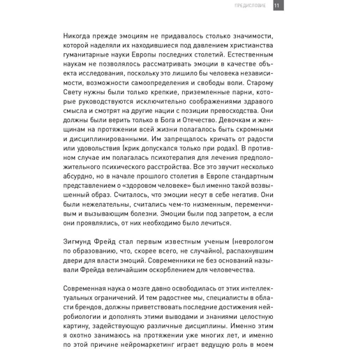 Арндт Трайндл: Майстерність ритейл-брендингу: Виробник Паблішер