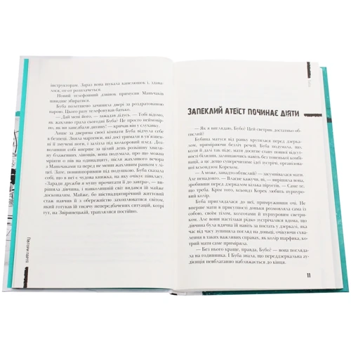 Барбара Космовська: Буба. Комплект із 2 книг: Производитель Школа