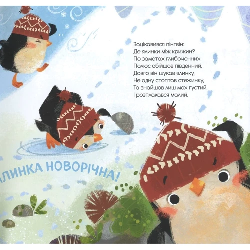 Комплект: Книга Лист Діду Морозу і лист Діду Морозу: ISBN 9786177693733