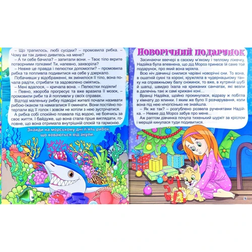 Корисні казки (блакитна): Количество страниц 112
