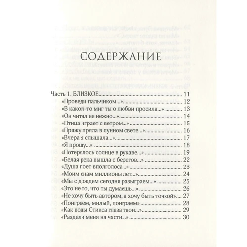 Аннабелла Морина: Різне літо. вірші: Виробник Саміт-Книга
