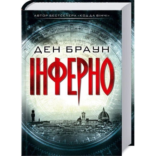 Інферно: Производитель Клуб семейного досуга
