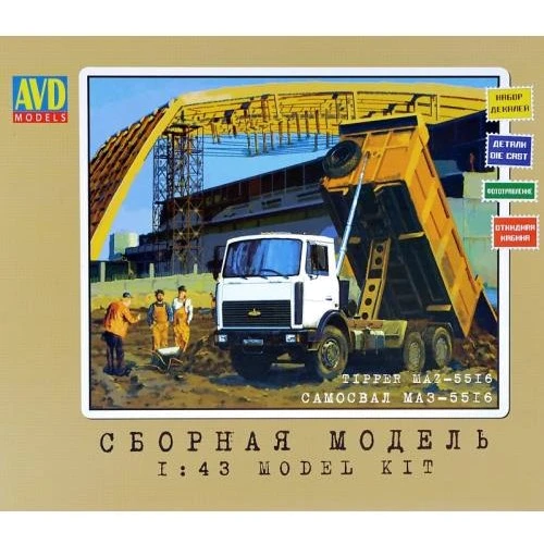 Самосвал AVD Models МАЗ-5516