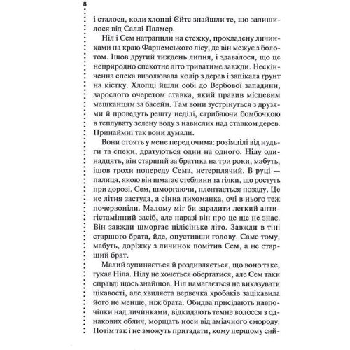 Саймон Бекетт: Хімія смерті. Перше розслідування: Обложка Твердая