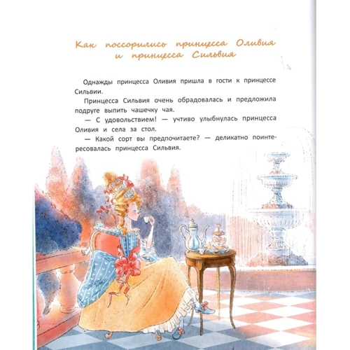 Ирина Зартайская: Про принцесс: Производитель ПЕТ