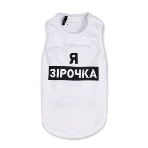 Борцовка для собак Природа Я зірочка S белая (4823082421565)