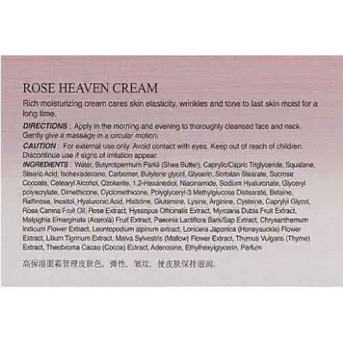 The Skin House Rose Heaven Cream Омолоджуючий крем з екстрактом троянди 50 ml: Стать Для жінок