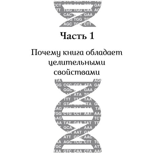 Органы пищеварения. Информационно-энергетическое Учение. Начальный курс: Обложка Твердая